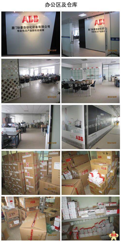 【ABB微型断路器】S201M-C4DC;10120660 ABB,微型断路器,S201M-C4DC,厦门,代理商