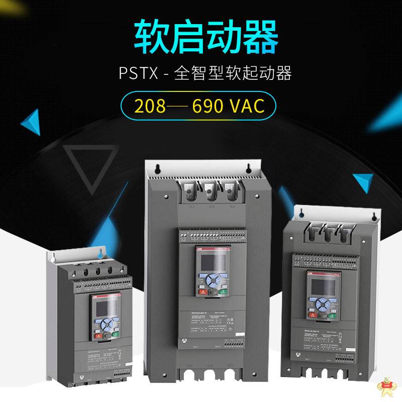 ABB授权代理商现货PSTX250-600-70 PSTX250-600-70,abb软起动,132kw