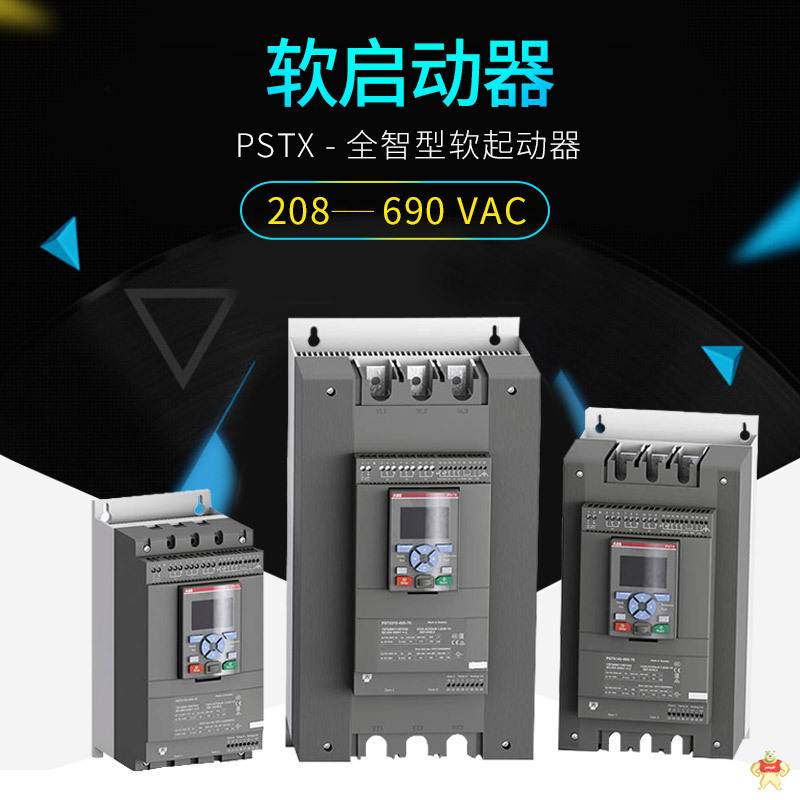 ABB授权代理商现货PSTX45-690-70 PSTX45-690-70,abb软起动