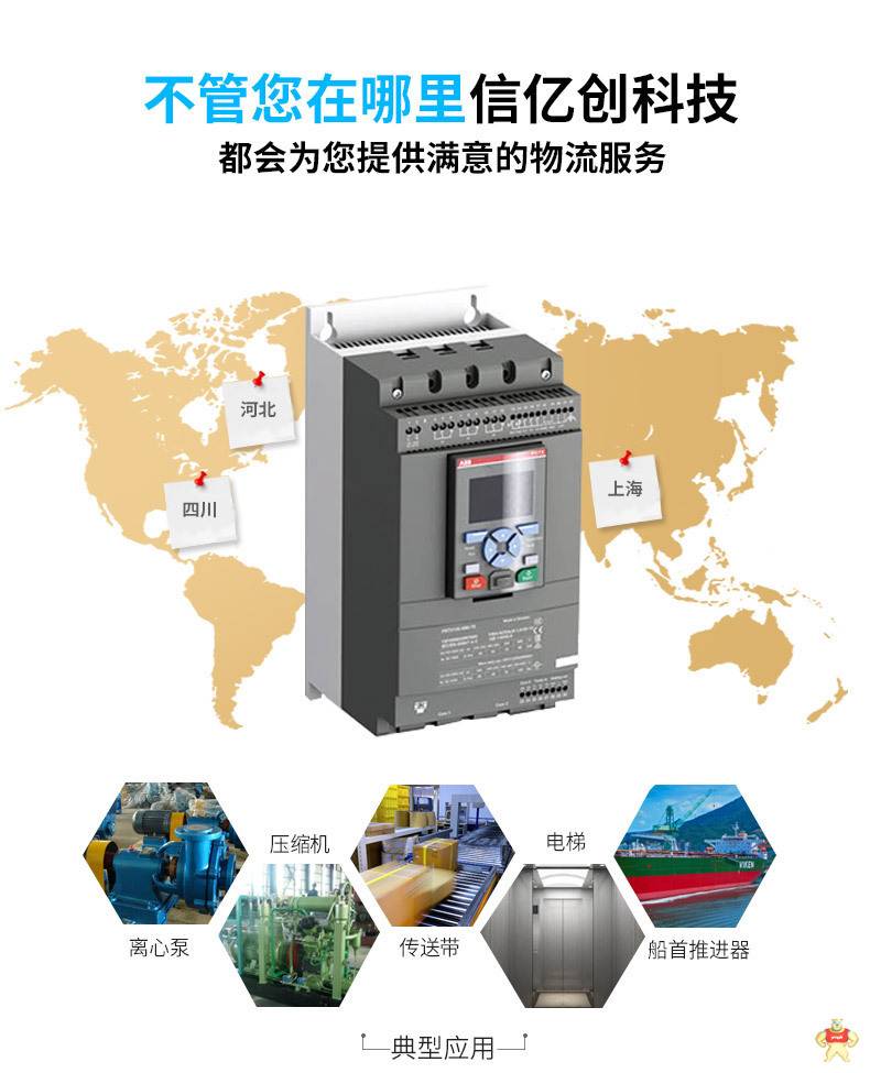 ABB授权代理商现货PSTX210-600-70 PSTX210-600-70,abb软起动,110kw