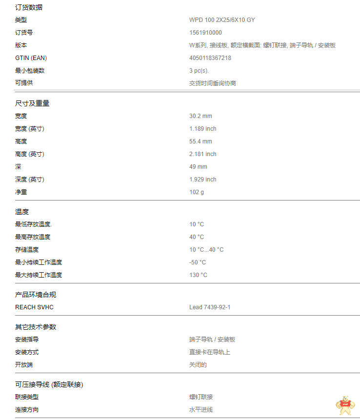 魏德米勒	WPD 100 2X25/6X10 GY订货号1561910000 魏德米勒,端子,接线座,电源,PCB接