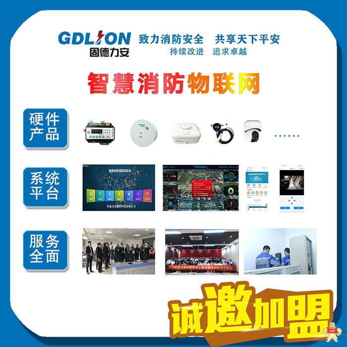 国内十大智慧消防系统厂家_山东智慧消防系统知名品牌