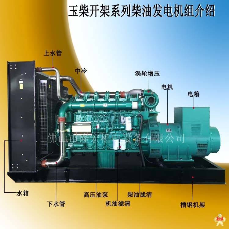 工厂直销 350KW 广西玉柴 发电机组 柴油发电机 