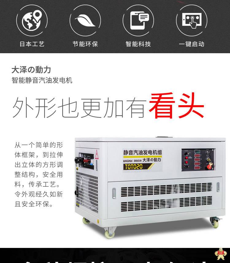 移动电站25kw汽油发电机报价 25kw汽油发电机,汽油发电机报价,移动式汽油发电机,汽油发电机参数