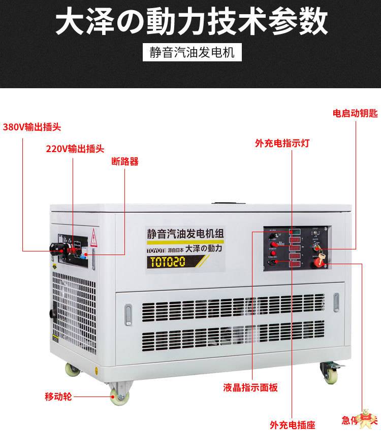 移动电站25kw汽油发电机报价 25kw汽油发电机,汽油发电机报价,移动式汽油发电机,汽油发电机参数