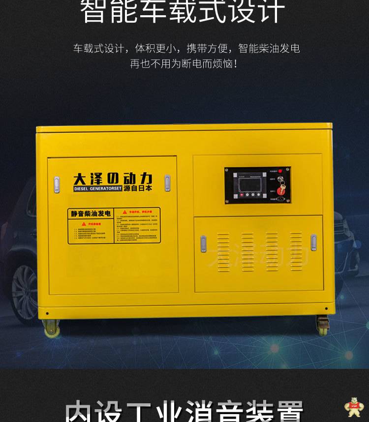 工程用30千瓦柴油发电机价格 30千瓦柴油发电机,柴油发电机价格,工程用柴油发电机,移动式柴油发电机