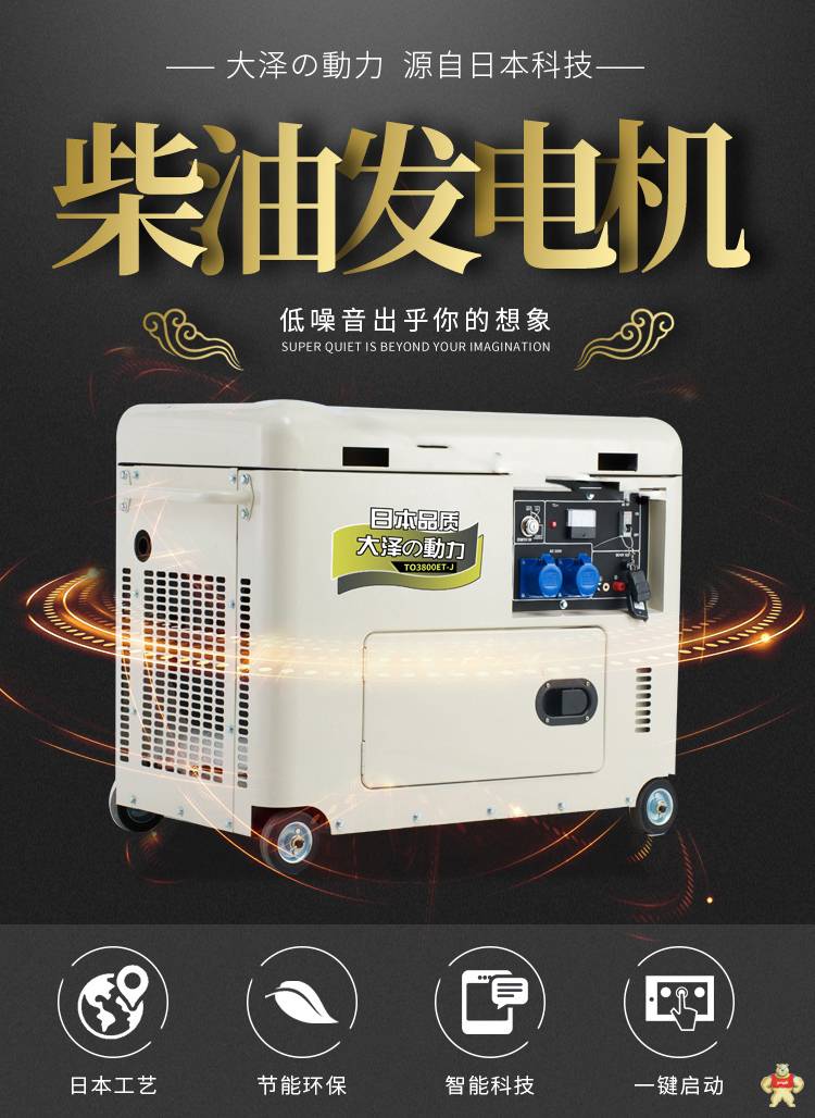 静音柴油发电机5KW-15KW 柴油发电机,静音发电机,5KW发电机,小型发电机,风冷发电机