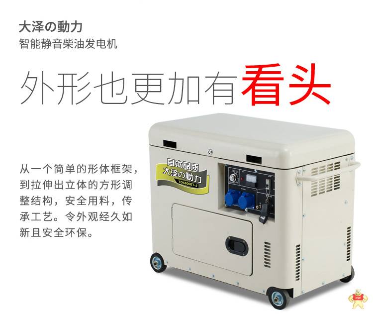 6kw家用柴油发电机TO7600ET-J 6KW家用发电机,柴油发电机,老款发电机,家用柴油发电机,TO7600ET-J