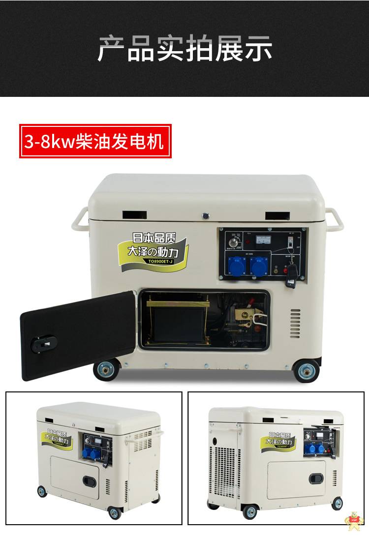 5KW-15KW单三相柴油发电机 静音柴油发电机,发电机,5KW发电机,三相发电机,380V发电机