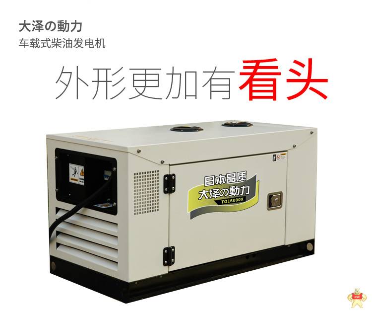 车载柴油发电机系列 发电机,车载发电机,房车发电机,车用发电机,水冷柴油发电机
