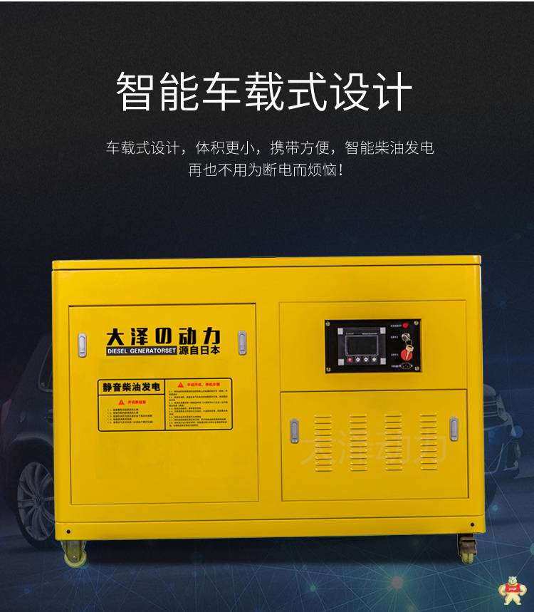 车载柴油发电机系列 发电机,车载发电机,房车发电机,车用发电机,水冷柴油发电机