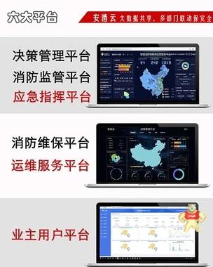 穆棱市智慧消防監(jiān)管系統(tǒng)_消防物聯(lián)網(wǎng)知名公司 