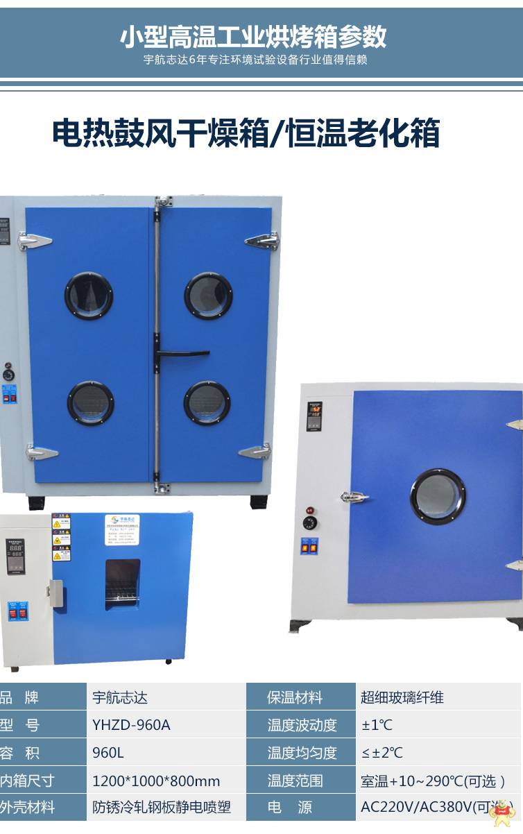 宇航志达品牌高温干燥箱 多功能工业恒温干燥箱 定制大小型高温工业干燥箱 高温干燥箱,工业高温干燥箱,恒温干燥箱