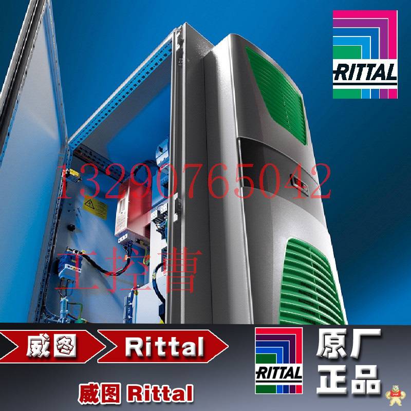 威图RITTAL SK3329540  3329.540 2500W 380V 威图空调 SK3329540,威图空调,rittal,威图机柜,冷却器