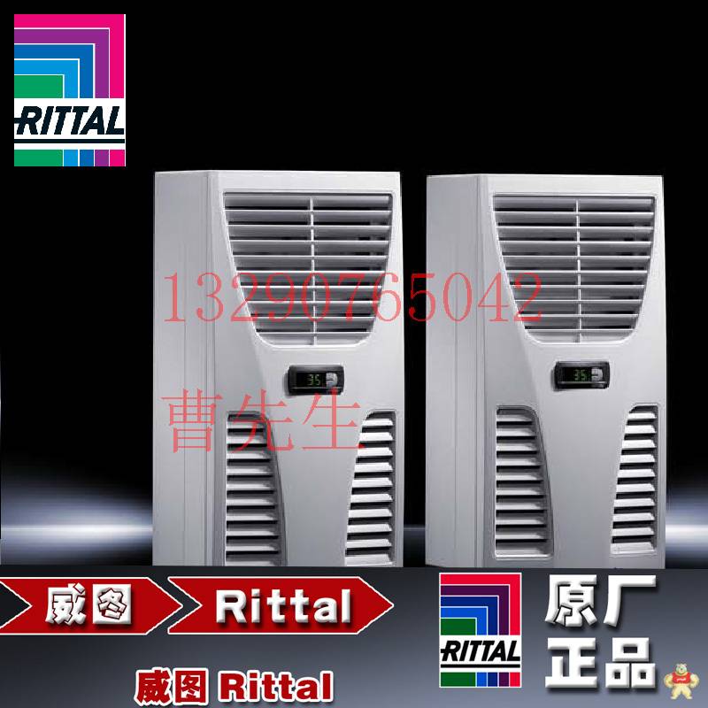 德国威图RITTAL SK3305500 3305.500 威图冷却器机柜空调 威图冷却器,威图机柜空调,SK3305500,德国威图,RITTAL