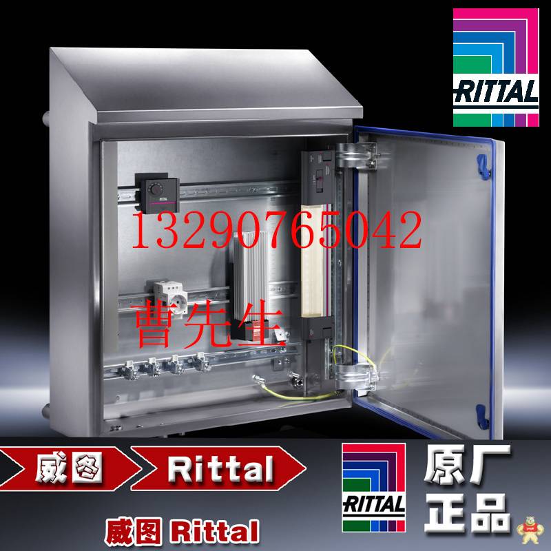 威图RITTAL SK3329500 3329.500 一级代理 威图空调 SK3329500,威图空调,威图机柜,威图代理,RITTAL