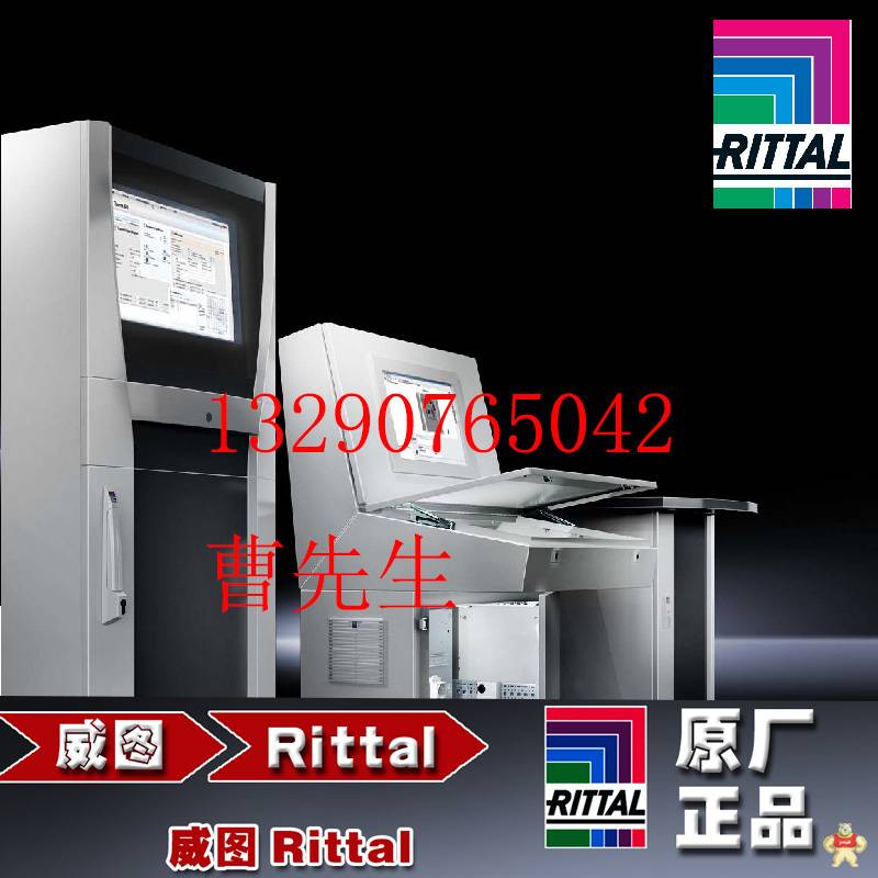 威图RITTAL SK3329540  3329.540 2500W 380V 威图空调 SK3329540,威图空调,rittal,威图机柜,冷却器