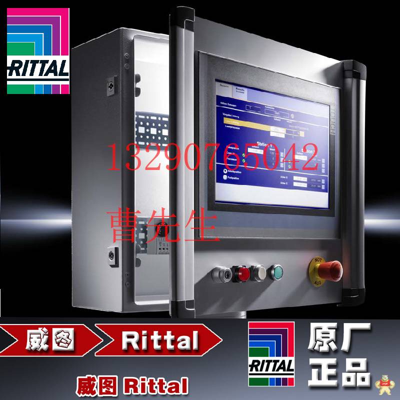 威图rittal  PC 5366.000 5366000 PC电脑柜 威图,rittal,PC 5366.000,5366000,电脑柜