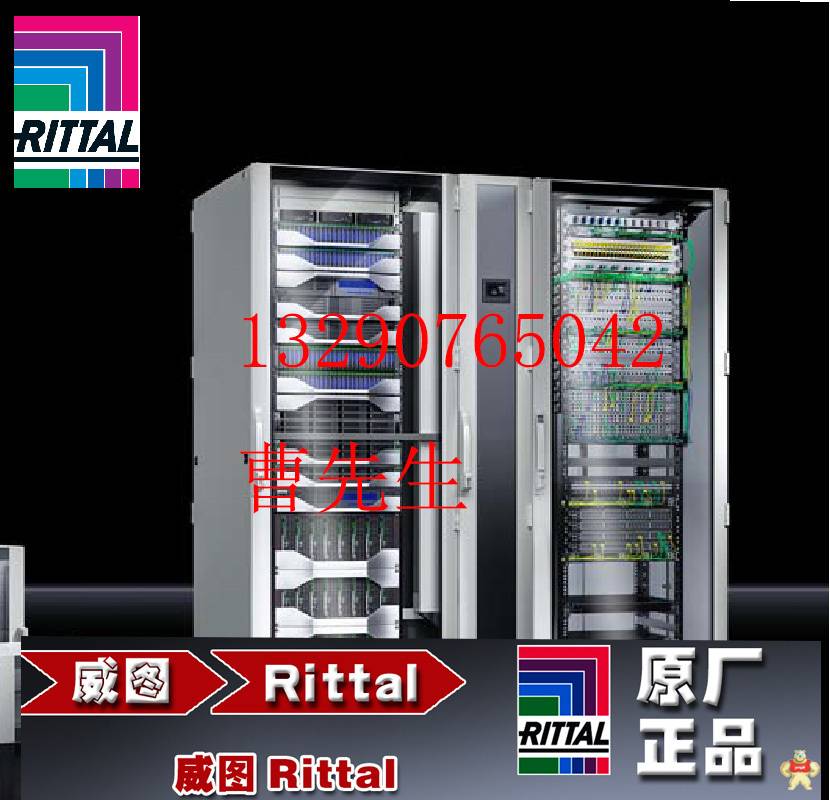 德国威图 RITTAL 5503.120 网络 服务器机柜 角轨安装 24U 5503120,威图,rittal,网络机柜,服务器机柜