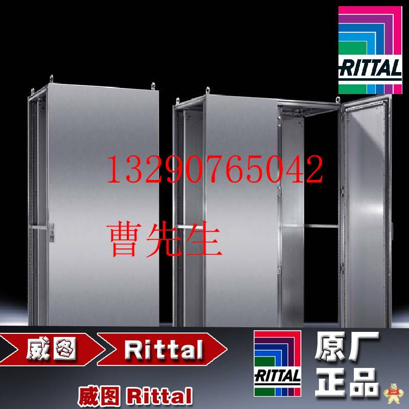 德国威图 RITTAL 5503.120 网络 服务器机柜 角轨安装 24U 5503120,威图,rittal,网络机柜,服务器机柜