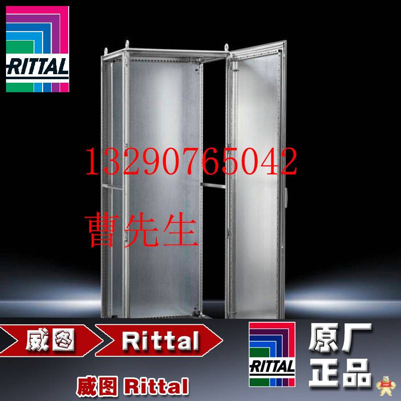 德国威图 RITTAL 5503.120 网络 服务器机柜 角轨安装 24U 5503120,威图,rittal,网络机柜,服务器机柜