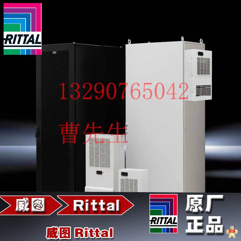 威图RITTAL SK3118 湿度调节器 恒湿器 德国威图,RITTAL,SK3118,湿度调节器