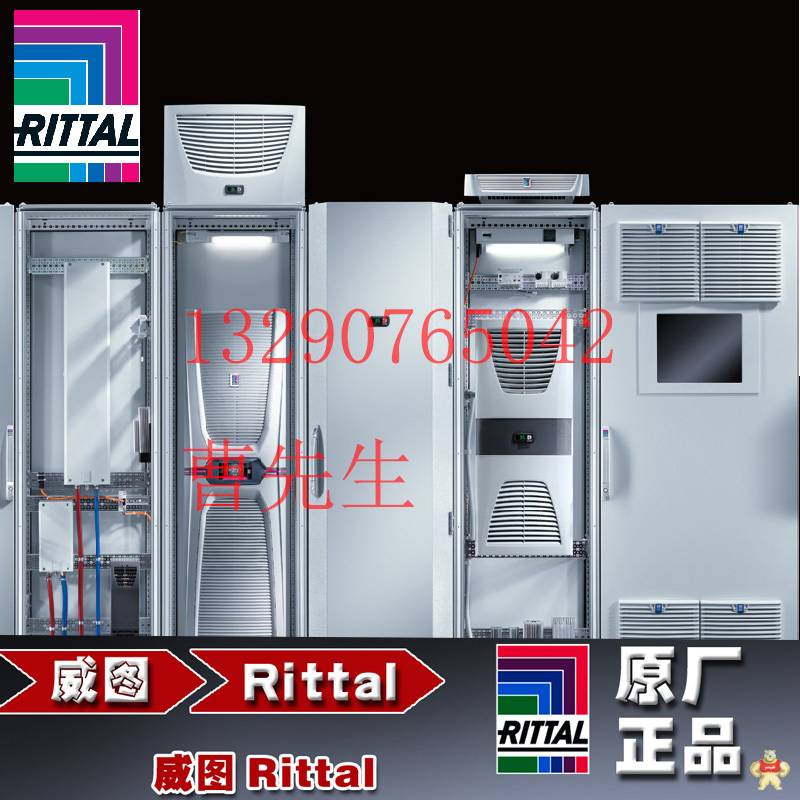 威图RITTAL SK3118 湿度调节器 恒湿器 德国威图,RITTAL,SK3118,湿度调节器