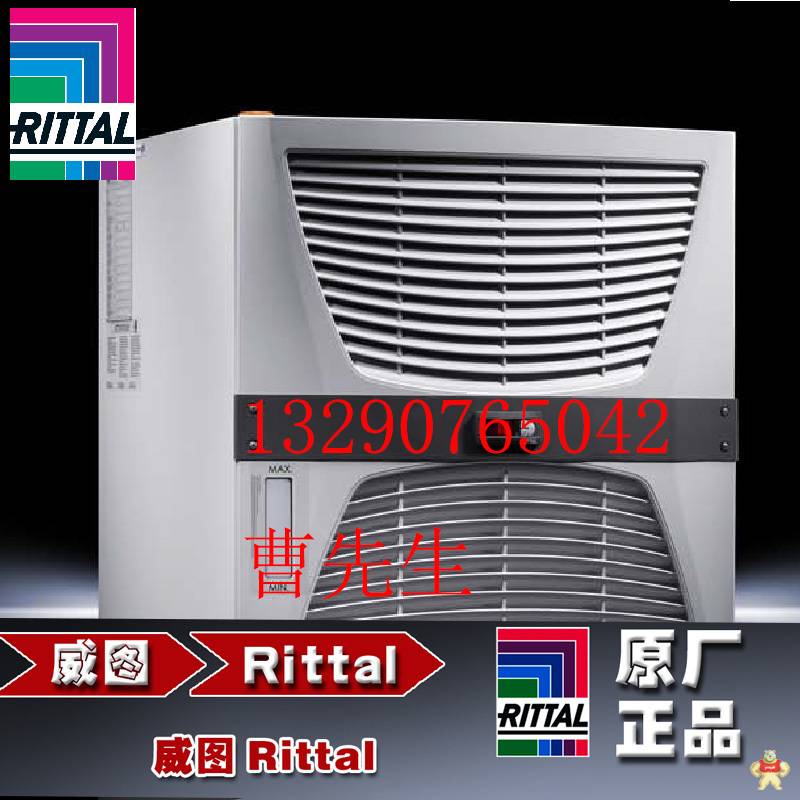 威图RITTAL SK3364500 3364.500 水热空气交换器 威图,RITTAL,SK3364500,3364.500