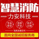 嘉峪关市智慧消防预警系统高层建筑智慧消防系统