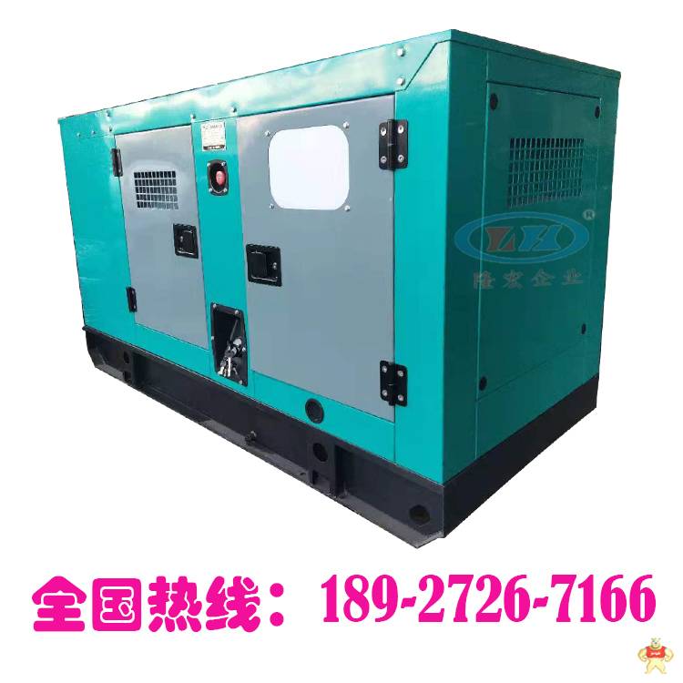 20KW 江苏扬动 静音型 发电机组 25KVA 柴油发电机 