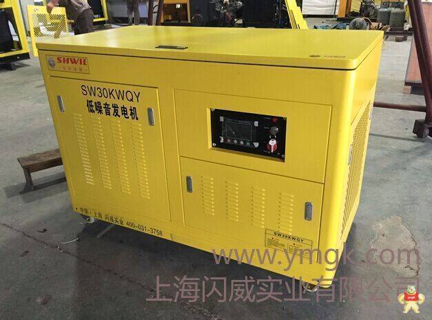 SW25KWQY电启动静音25kw汽油发电机 