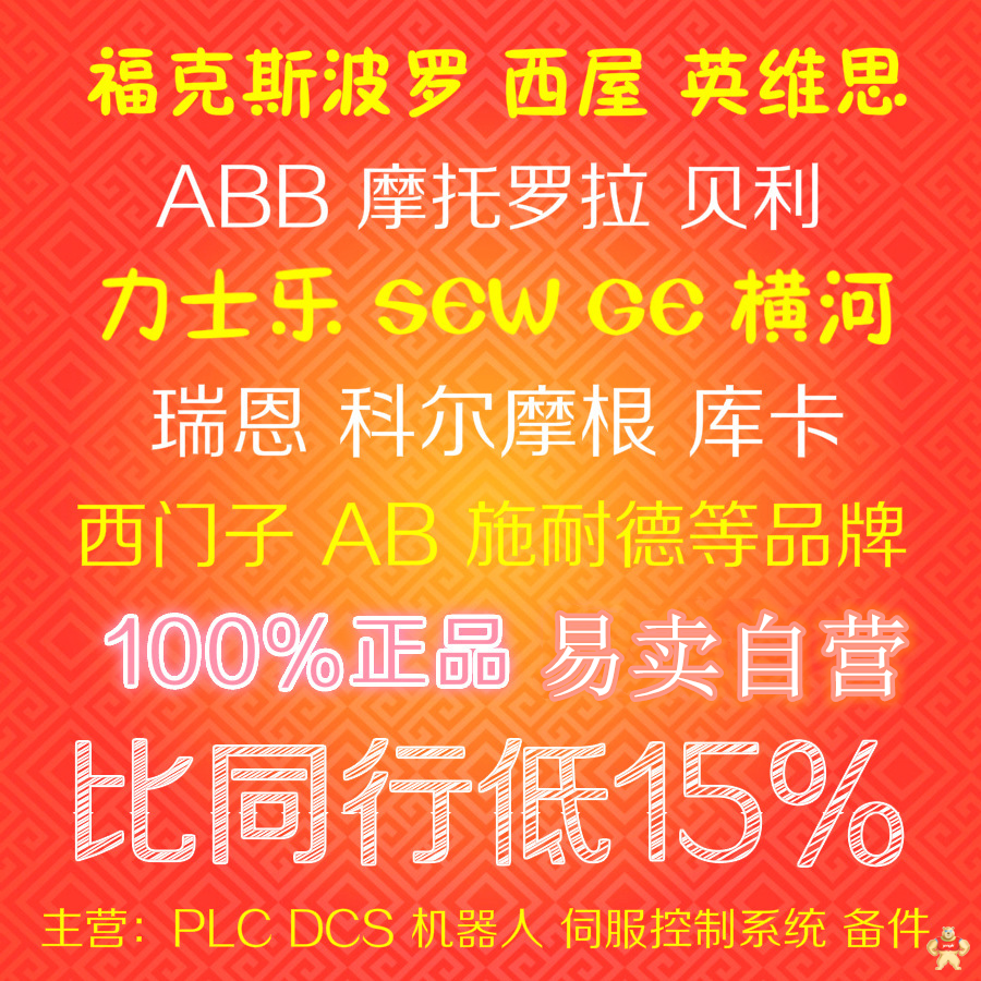 ABB全新原装现货 ABB Module：3HNA009609-001全球供应ABB卡件 质保两年 