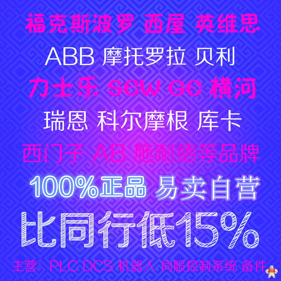 自动化卡件 现货期货大量供应：193X-804ADG01 