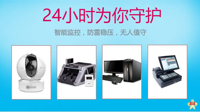 山特后备式UPS不间断电源MT1000 1000VA/600W内置电池 家用办公电脑断电保护 自动关机 单电脑30分钟 山特UPS,山特UPS电源,UPS,UPS电源,不间断电源