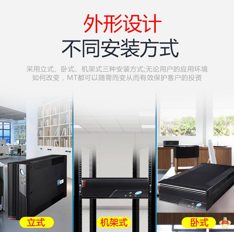 山特后备式UPS不间断电源MT1000 1000VA/600W内置电池 家用办公电脑断电保护 自动关机 单电脑30分钟 山特UPS,山特UPS电源,UPS,UPS电源,不间断电源