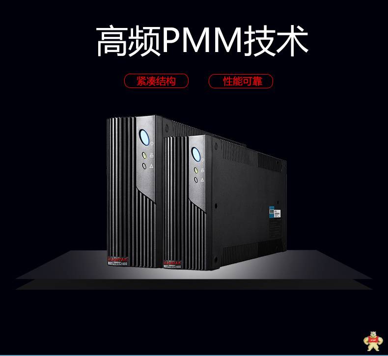 山特后备式UPS不间断电源MT1000 1000VA/600W内置电池 家用办公电脑断电保护 自动关机 单电脑30分钟 山特UPS,山特UPS电源,UPS,UPS电源,不间断电源