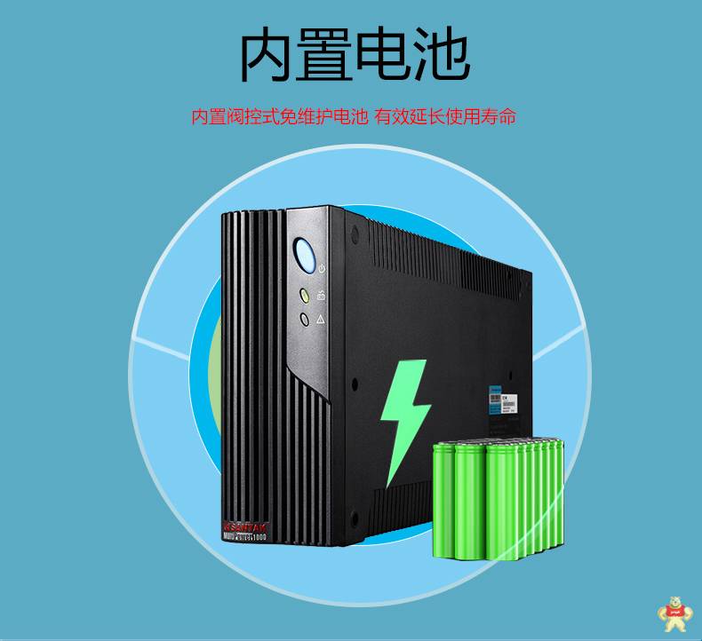 山特后备式UPS不间断电源MT1000 1000VA/600W内置电池 家用办公电脑断电保护 自动关机 单电脑30分钟 山特UPS,山特UPS电源,UPS,UPS电源,不间断电源