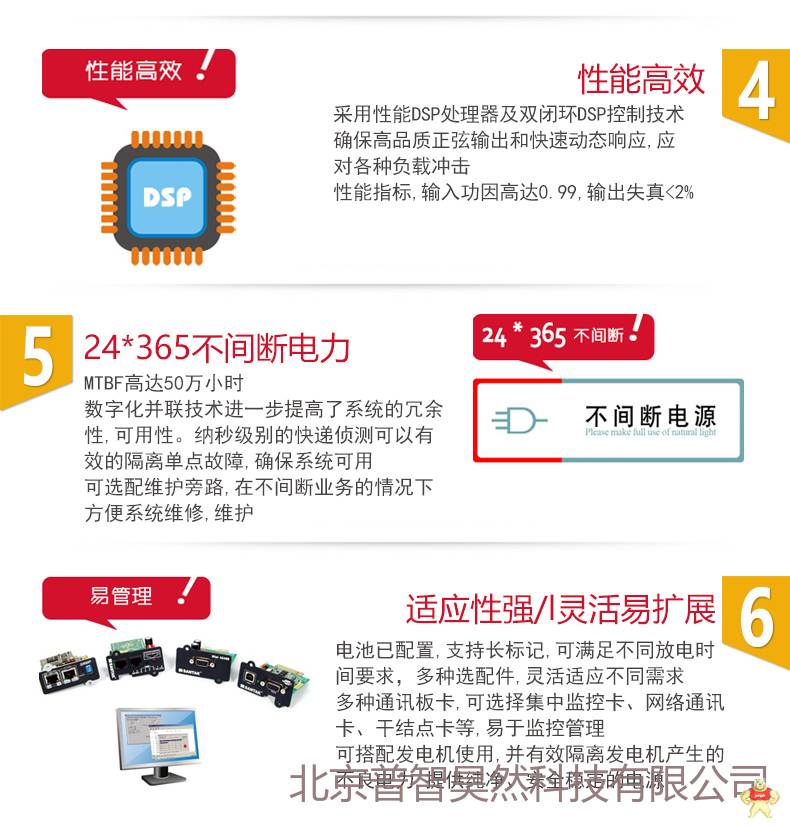 山特在线式UPS电源C6KS 6KVA/5400W长延时主机 需要外接192VDC电池组使用 山特UPS电源,UPS,UPS电源,不间断电源,C6KS