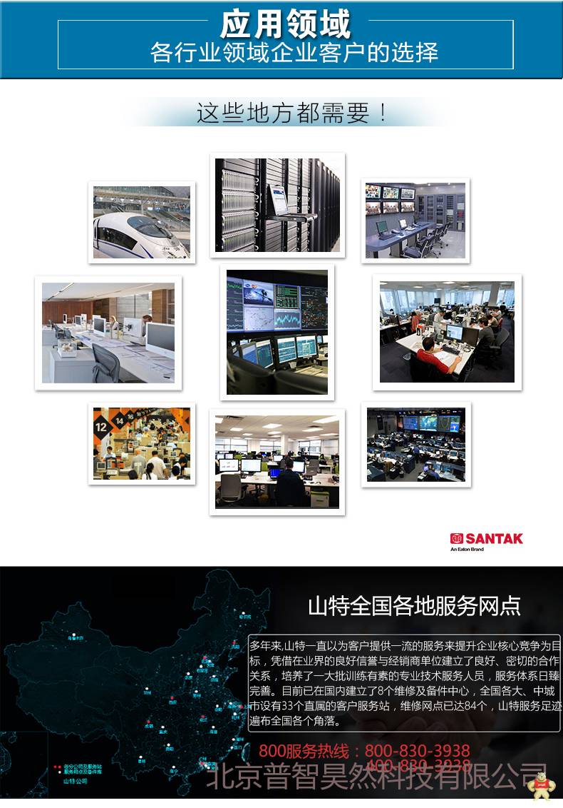 山特在线式UPS电源C6KS 6KVA/5400W长延时主机 需要外接192VDC电池组使用 山特UPS电源,UPS,UPS电源,不间断电源,C6KS