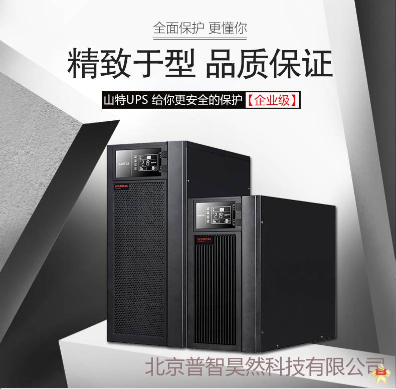 山特在线式UPS不间断电源C10KS 10KVA/9000W长延时主机 需要外接192VDC电池组使用 山特UPS电源,UPS,UPS电源,不间断电源,C10KS