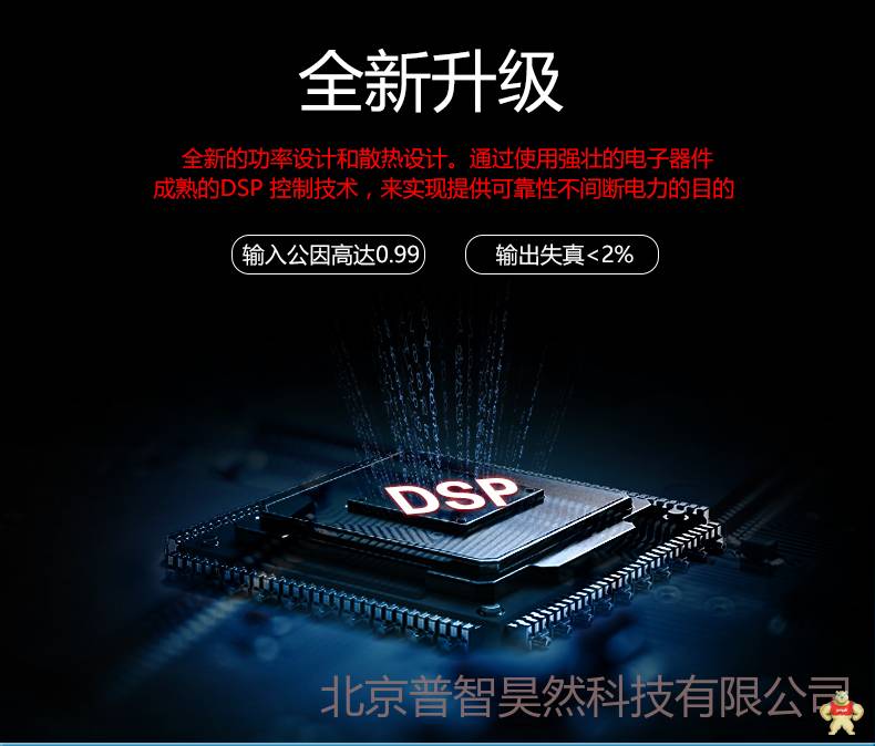 山特在线式UPS不间断电源C10KS 10KVA/9000W长延时主机 需要外接192VDC电池组使用 山特UPS电源,UPS,UPS电源,不间断电源,C10KS