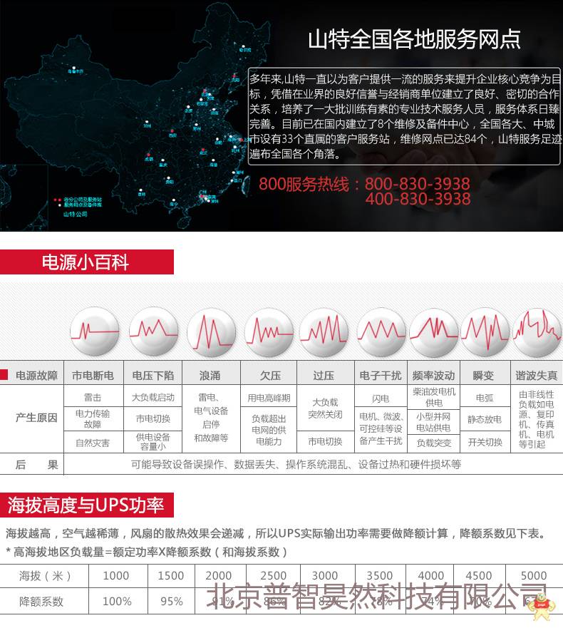 山特在线式UPS不间断电源C10KS 10KVA/9000W长延时主机 需要外接192VDC电池组使用 山特UPS电源,UPS,UPS电源,不间断电源,C10KS