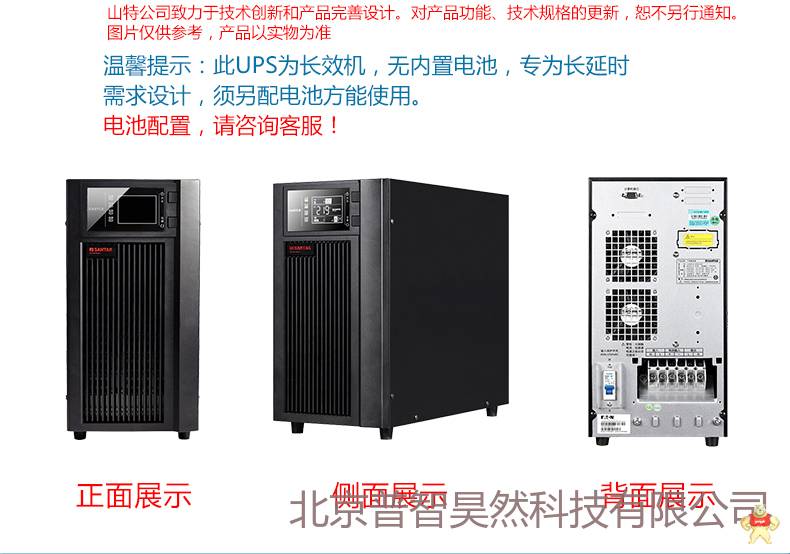山特在线式UPS不间断电源C10KS 10KVA/9000W长延时主机 需要外接192VDC电池组使用 山特UPS电源,UPS,UPS电源,不间断电源,C10KS