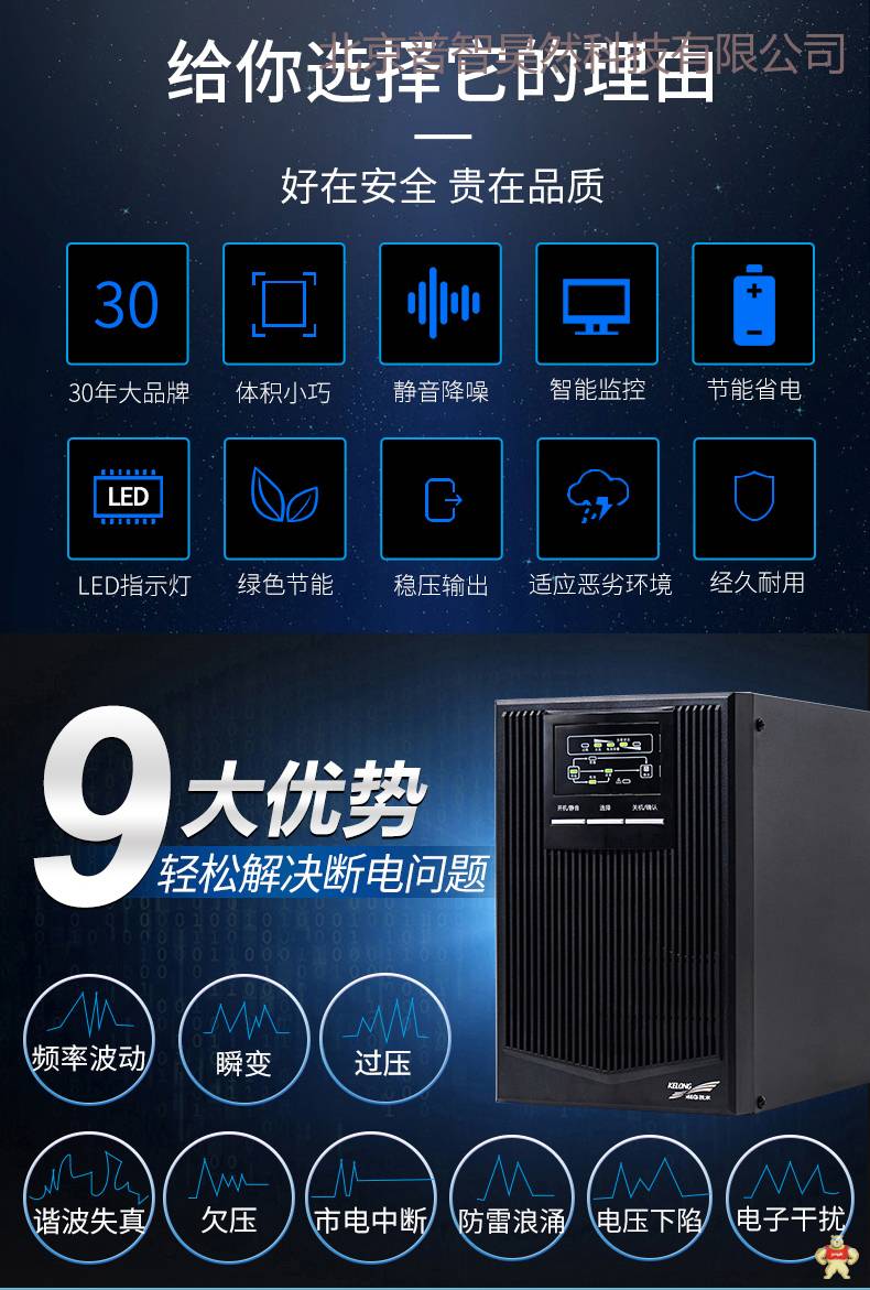 科华在线式UPS不间断电源YTR1101 1KVA/800W内置电池 电脑服务器稳压电源 科华UPS,UPS,UPS电源,不间断电源,稳压电源