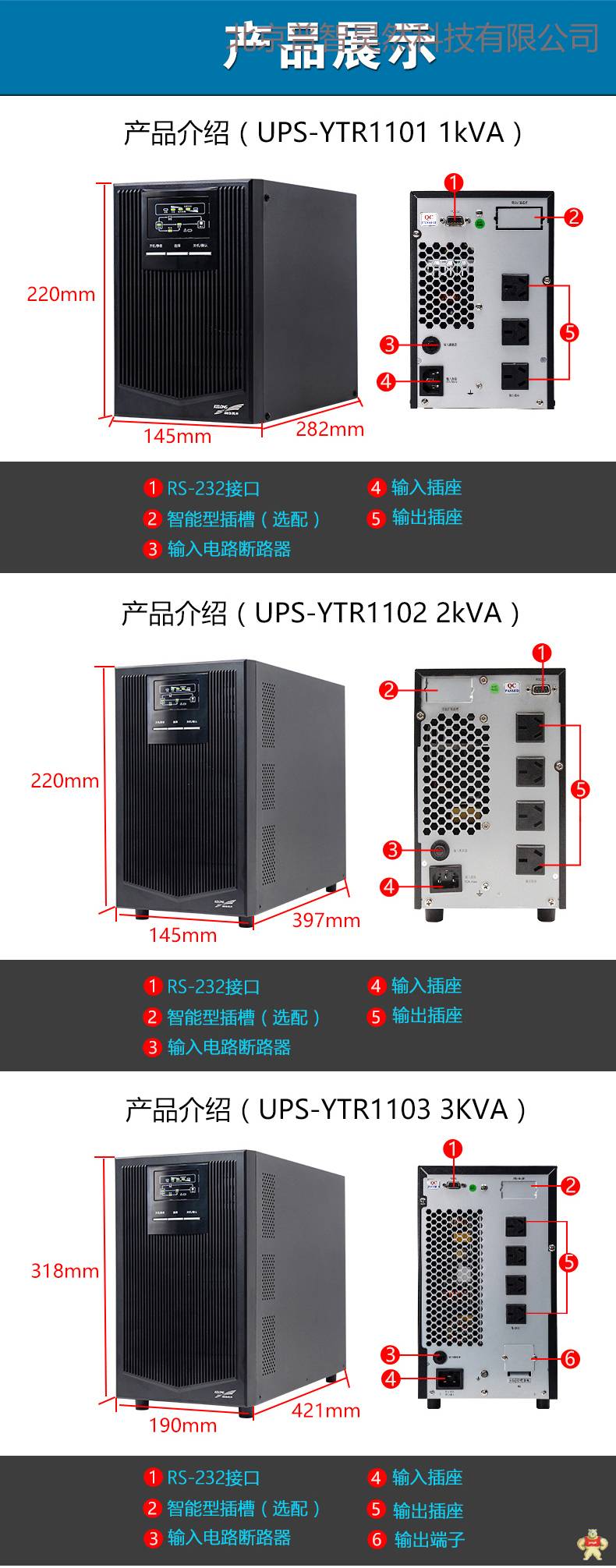 科华在线式UPS不间断电源YTR1101 1KVA/800W内置电池 电脑服务器稳压电源 科华UPS,UPS,UPS电源,不间断电源,稳压电源