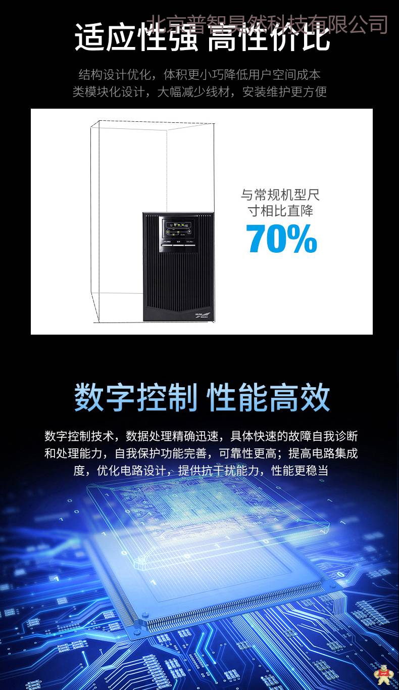 科华在线式UPS不间断电源YTR1101 1KVA/800W内置电池 电脑服务器稳压电源 科华UPS,UPS,UPS电源,不间断电源,稳压电源