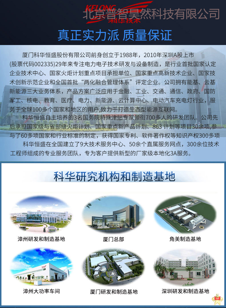 科华在线式UPS不间断电源YTR1106L 6KVA/4800W长延时主机 需外接192VDC电池组使用 科华UPS电源,ups,UPS电源,不间断电源,UPS电源10KVA