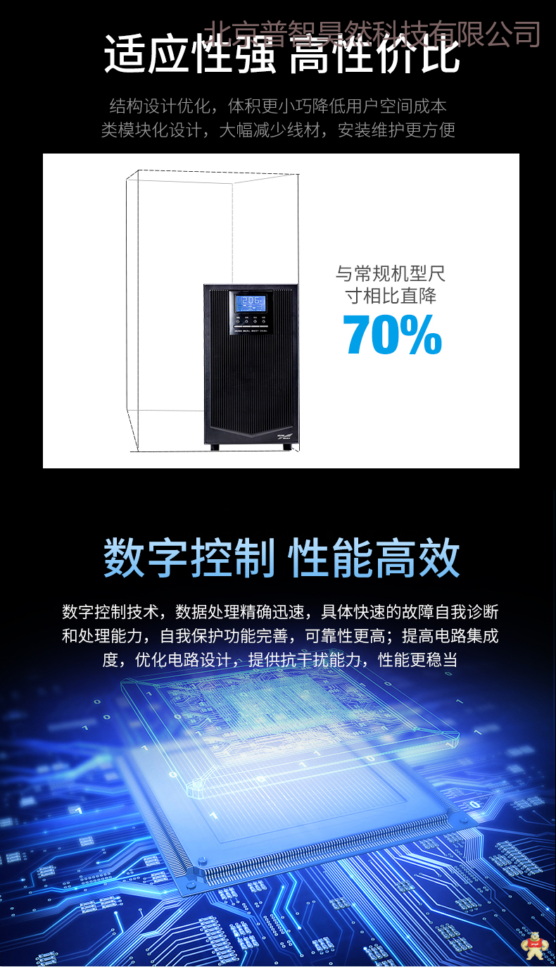 科华在线式UPS不间断电源YTR1106L 6KVA/4800W长延时主机 需外接192VDC电池组使用 科华UPS电源,ups,UPS电源,不间断电源,UPS电源10KVA