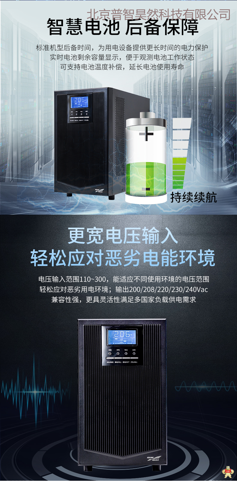 科华在线式UPS不间断电源YTR1106L 6KVA/4800W长延时主机 需外接192VDC电池组使用 科华UPS电源,ups,UPS电源,不间断电源,UPS电源10KVA