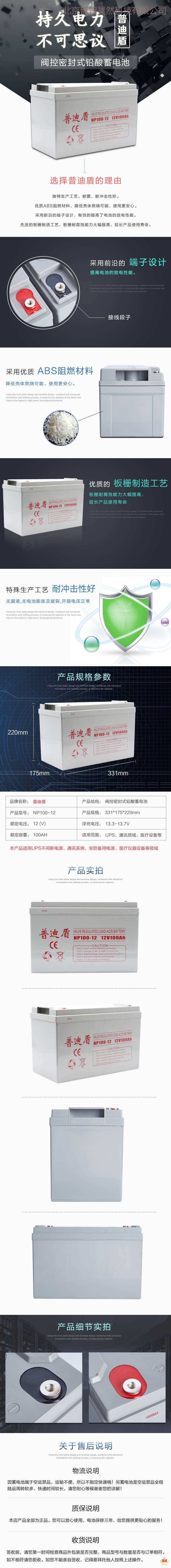 普迪盾阀控式铅酸免维护蓄电池NPG100-12 12V100AH UPS蓄电池 EPS电源 直流屏用 普迪盾蓄电池,UPS电池,铅酸蓄电池,免维护电池,12V100AH